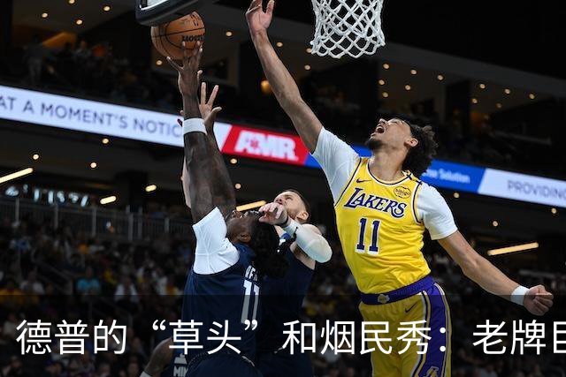 德普的“草头”和烟民秀：老牌巨星的上海日常