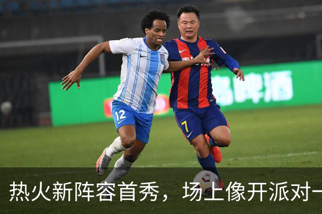 热火新阵容首秀，场上像开派对一样狂欢乐！